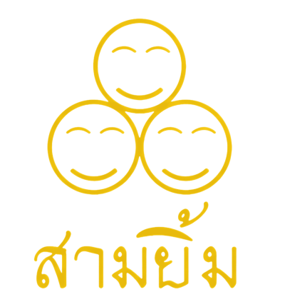 สามยิ้มเทรดดิ้ง